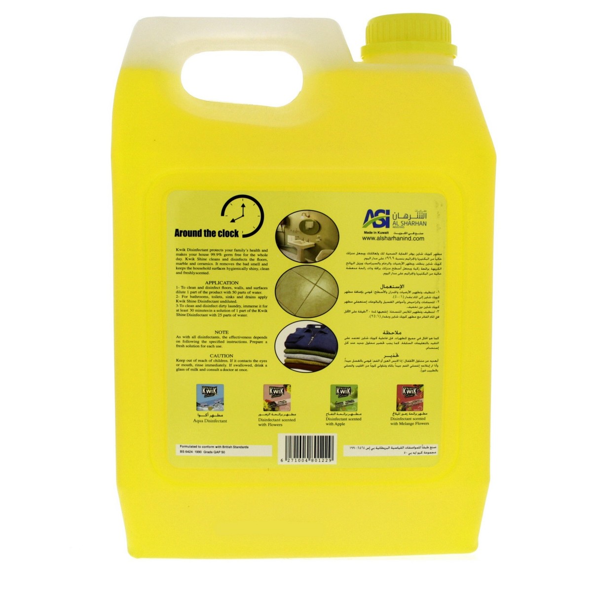 Kwik Shine Disinfectant With Lemon 4.4Litre 